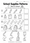 School supplies pattern recognition worksheet